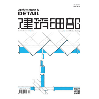 建築細部（2016.5期）（低成本建築） [Architecture&Detail] pdf epub mobi 電子書 下載