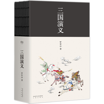 三國演義（環保文藝版） pdf epub mobi 電子書 下載