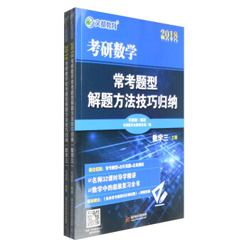 解题方法技巧归纳数学三 pdf epub mobi 电子书 下载