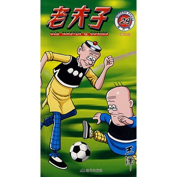 老夫子29 pdf epub mobi 電子書 下載