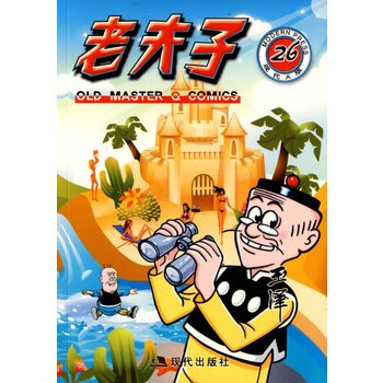 老夫子64K(26-30) pdf epub mobi 電子書 下載