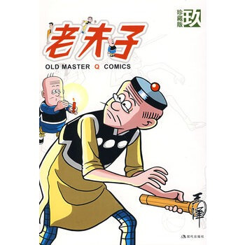 老夫子成人珍藏版9(16K) pdf epub mobi 电子书 下载