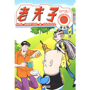 老夫子港台版15--热气逼人 pdf epub mobi 电子书 下载