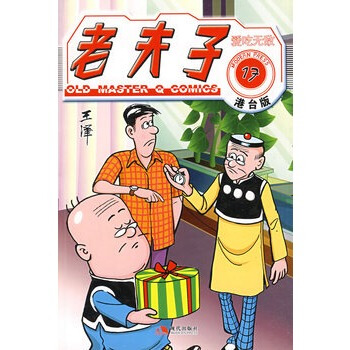 老夫子港台版17--爱吃无敌 pdf epub mobi 电子书 下载