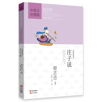庄子说 pdf epub mobi 电子书 下载