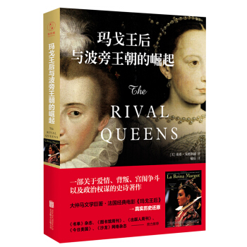 瑪戈王後與波旁王朝的崛起 pdf epub mobi 電子書 下載