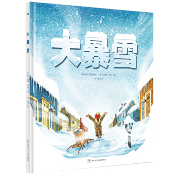 大暴雪 [BLIZZARD] pdf epub mobi 電子書 下載
