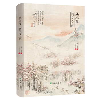 陸小曼 詩·文·畫 pdf epub mobi 電子書 下載