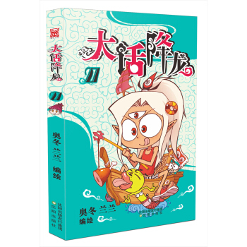大话降龙27 pdf epub mobi 电子书 下载