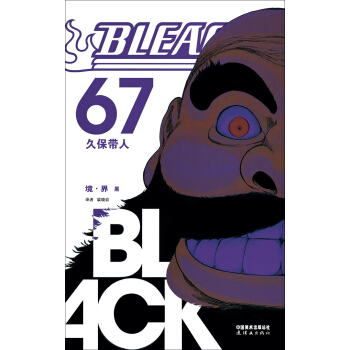 境界（67卷） pdf epub mobi 电子书 下载