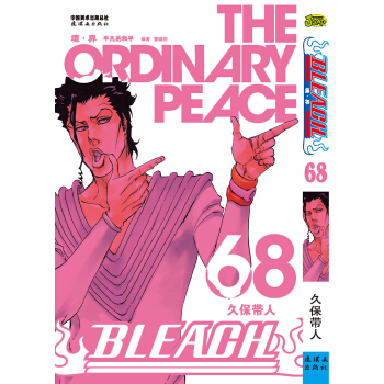 境界（68卷） pdf epub mobi 电子书 下载