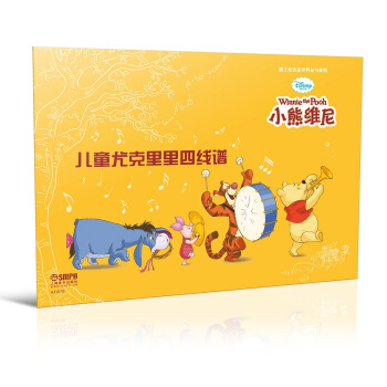 迪士尼音樂世界叢書係列·兒童尤剋裏裏四綫譜：小熊維尼 pdf epub mobi 電子書 下載