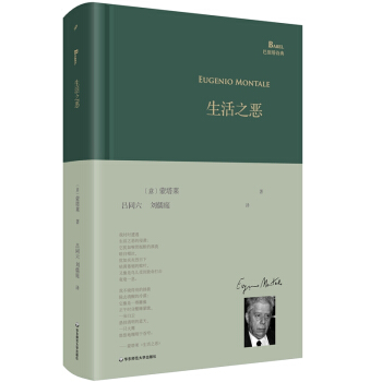 生活之惡 pdf epub mobi 電子書 下載