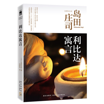 利比達寓言 pdf epub mobi 電子書 下載