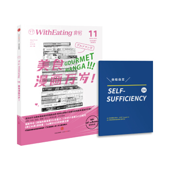 食帖11：美食漫画万岁！ pdf epub mobi 电子书 下载