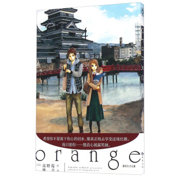 橘色奇迹（4） pdf epub mobi 电子书 下载