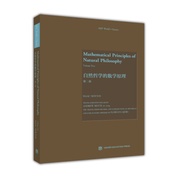 自然哲学的数学原理（第2卷 英文版） [Mathematical Principles of Natural Philosophy(Volume Two)] pdf epub mobi 电子书 下载