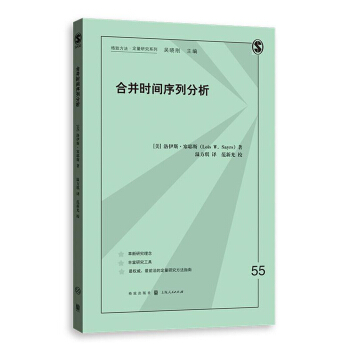 閤並時間序列分析