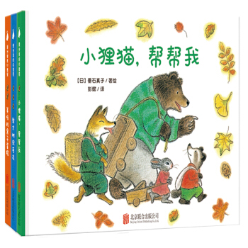 尚童童書· 愛分享的小狸貓係列（套裝共3冊） [3-6歲]