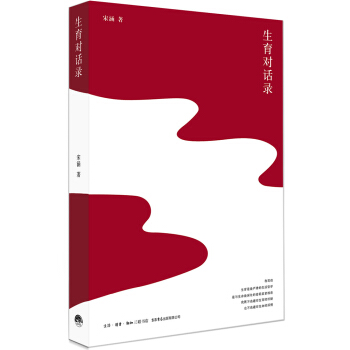 生育对话录 pdf epub mobi 电子书 下载
