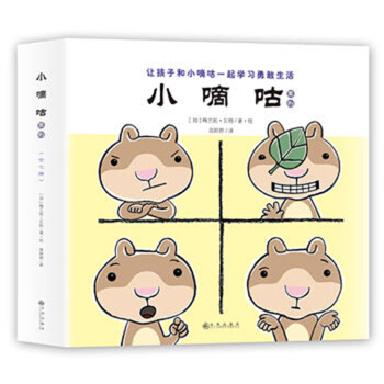 小嘀咕係列（全7冊） [3-14歲] pdf epub mobi 電子書 下載