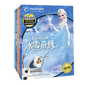 迪士尼經典電影故事第二輯（雙語美繪版 套裝共5冊） [5-12歲] pdf epub mobi 電子書 下載