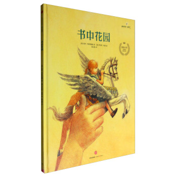 遇見美好係列（第2輯）：書中花園 pdf epub mobi 電子書 下載