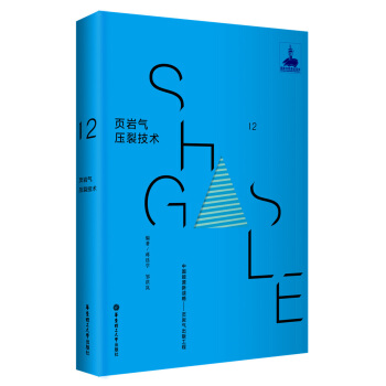 页岩气压裂技术