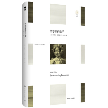 哲學傢的肚子 [Le ventre des philosophes] pdf epub mobi 電子書 下載