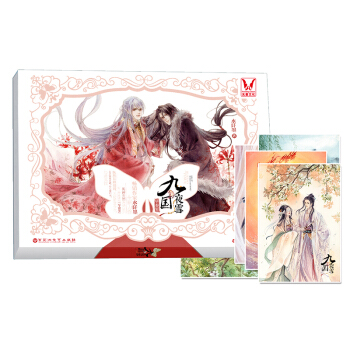 九国夜雪·早春宴 pdf epub mobi 电子书 下载