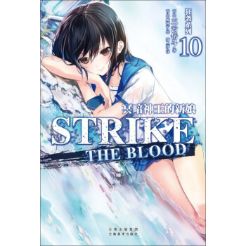 狂袭系列10 冥暗神王的新娘 pdf epub mobi 电子书 下载