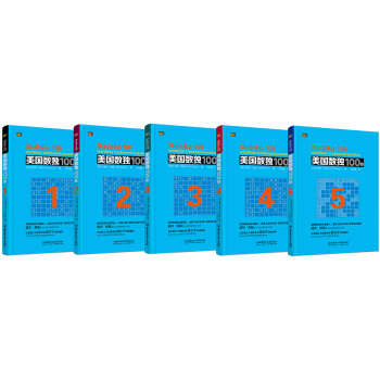 美国数独100题（套装全5册） [7-14岁] pdf epub mobi 电子书 下载