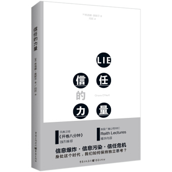 信任的力量 pdf epub mobi 电子书 下载