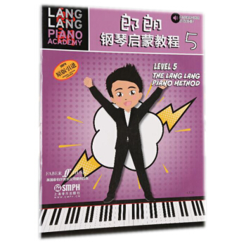 郎朗鋼琴啓濛教程5（原版引進） [The Lang Lang Piano Method:Level 5] pdf epub mobi 電子書 下載