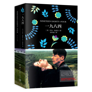 一九八四（買中文版全譯本贈英文原版 套裝共2冊） [Nineteen Eighty-Four] pdf epub mobi 電子書 下載