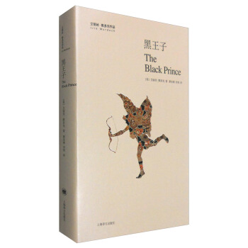 艾丽丝·默多克作品：黑王子 [The Black Prince] pdf epub mobi 电子书 下载