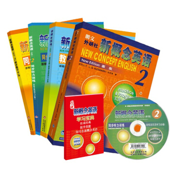 新概念2基础与听力提升套装：教材2+辅导系列2（套装共4册 附学习宝典） pdf epub mobi 电子书 下载