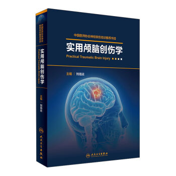 實用顱腦創傷學 [Practical Traumatic Brain Injury] pdf epub mobi 電子書 下載