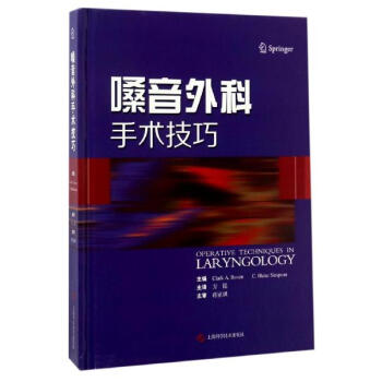 嗓音外科手术技巧 pdf epub mobi 电子书 下载