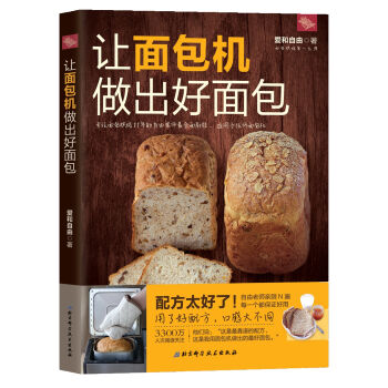 讓麵包機做齣好麵包