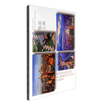 航拍上海（明信片） [Shanghai:A Bird's-Eye View] pdf epub mobi 電子書 下載