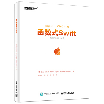函数式Swift pdf epub mobi 电子书 下载