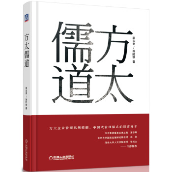 方太儒道 pdf epub mobi 電子書 下載