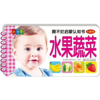 撕不爛啓濛認知書 水果蔬菜 [0-3歲] pdf epub mobi 電子書 下載