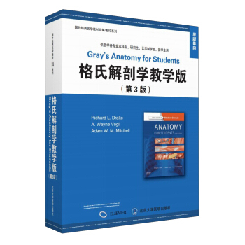格氏解剖學教學版（第3版 原版影印 雙語教材） [Gray's Anatomy for Students] pdf epub mobi 電子書 下載