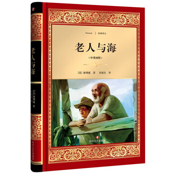 老人與海 [7-14歲] [The Old Man and the Sea] pdf epub mobi 電子書 下載