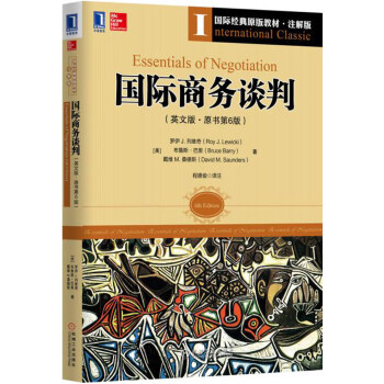 国际商务谈判（英文版 原书第6版） pdf epub mobi 电子书 下载