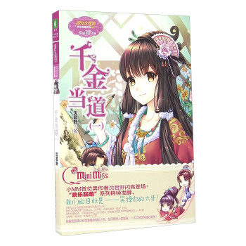 歡樂聯盟係列 韆金當道(1) pdf epub mobi 電子書 下載