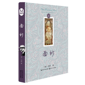 面纱（毛姆作品） pdf epub mobi 电子书 下载