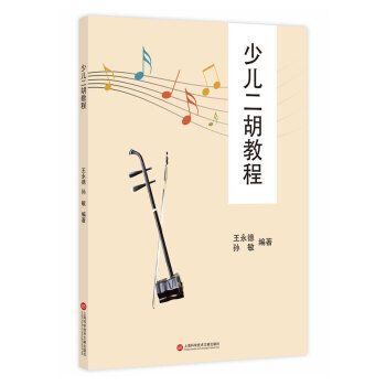 少兒二鬍教程 pdf epub mobi 電子書 下載